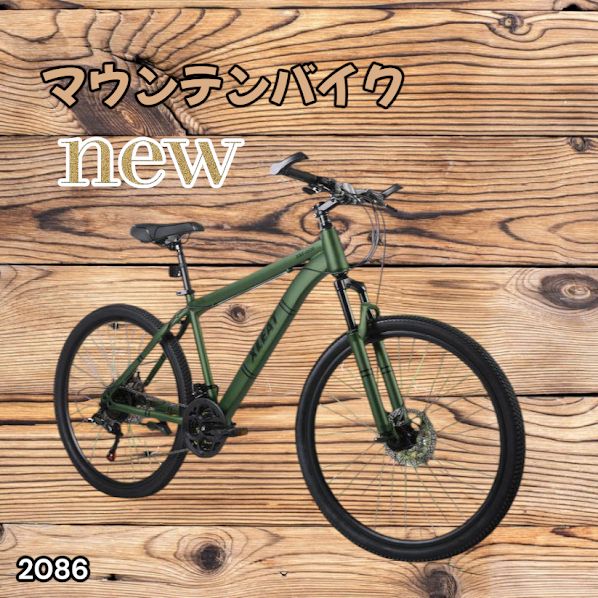 #2086 マウンテンバイク カーキ 26インチ シマノ製 21段変速 ライト スタンド付 MTB 自転車 通勤 通学 ※一部地域離島別途配送料有