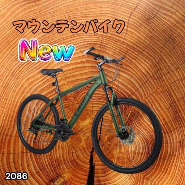 2086 マウンテンバイク カーキ 26インチ シマノ製 21段変速 ライト 