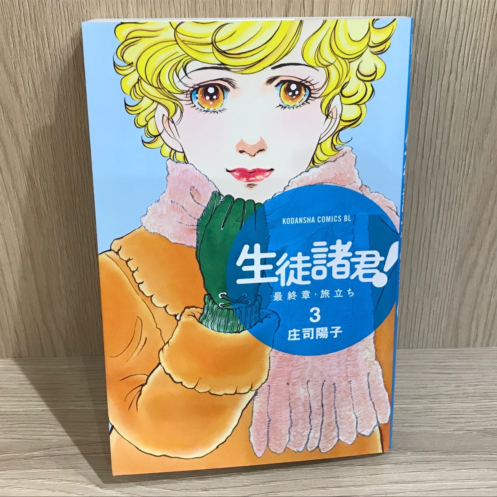商談中 庄司陽子先生 3冊セット 5／6までお値下げ☀️】庄司陽子作品集 3冊セット - メルカリ