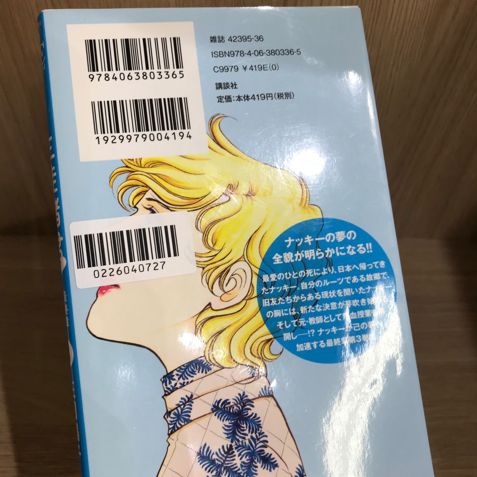 生徒諸君！ 3巻/【作者】庄司陽子/GF-0226040727-YP/GF11911 - メルカリ
