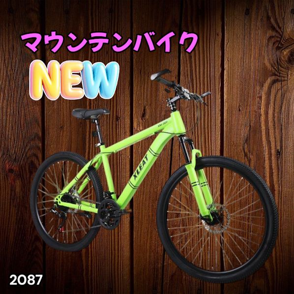 #2087 マウンテンバイク ネオン 26インチ シマノ製 21段変速 ディスクブレーキ ライト スタンド付 MTB タイヤ 52mm クイックリリースレバー 自転車 通勤 通学 ※一部地域離島別途配送料有