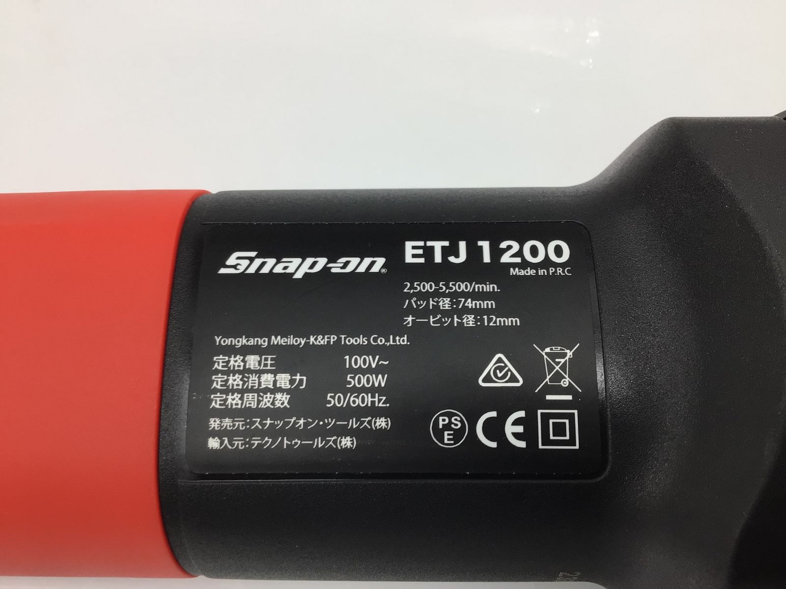 未使用に近い】Snap-on/スナップオン ETJ1200 ミニダブルアクション 