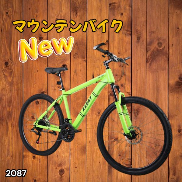 #2087 マウンテンバイク ネオン 26インチ シマノ製 21段変速 ディスクブレーキ ライト スタンド付 MTB タイヤ 52mm クイックリリースレバー 自転車 通勤 通学 ※一部地域離島別途配送料有