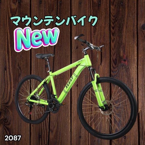 #2087 マウンテンバイク ネオン 26インチ シマノ製 21段変速 ディスクブレーキ ライト スタンド付 MTB タイヤ 52mm クイックリリースレバー 自転車 通勤 通学 ※一部地域離島別途配送料有