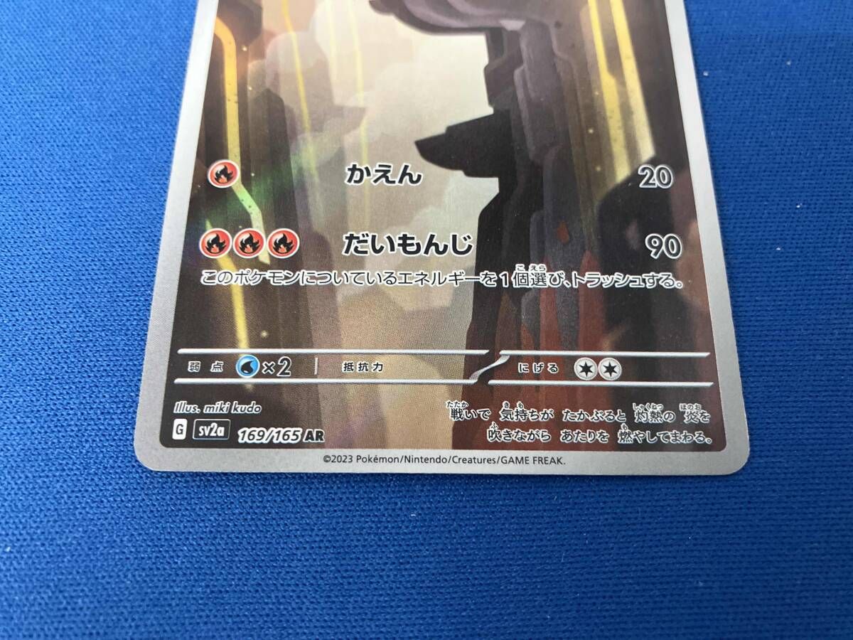 PSA10⭐︎ケース傷無し⭐︎リザードar 169/165 ポケモンカードゲーム PSA10】 リザード (AR) {169/165} [SV2a/ポケモンカード151] [SV