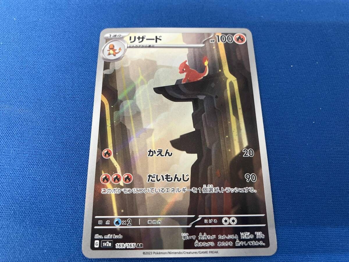 PSA10⭐︎ケース傷無し⭐︎リザードar 169/165 ポケモンカードゲーム PSA10 リザード 169/165 AR 【公式通販】