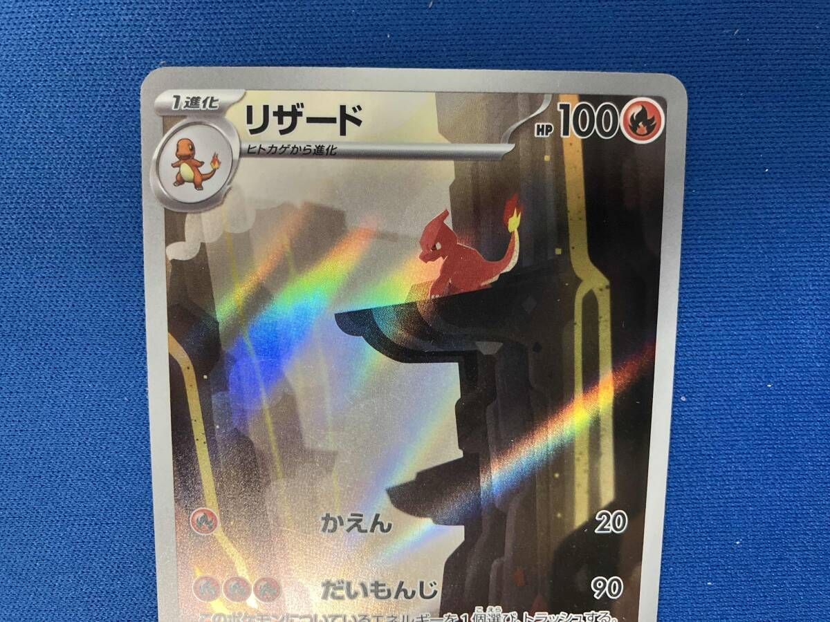 リザード(169/165) AR ポケモンカードゲーム - メルカリ