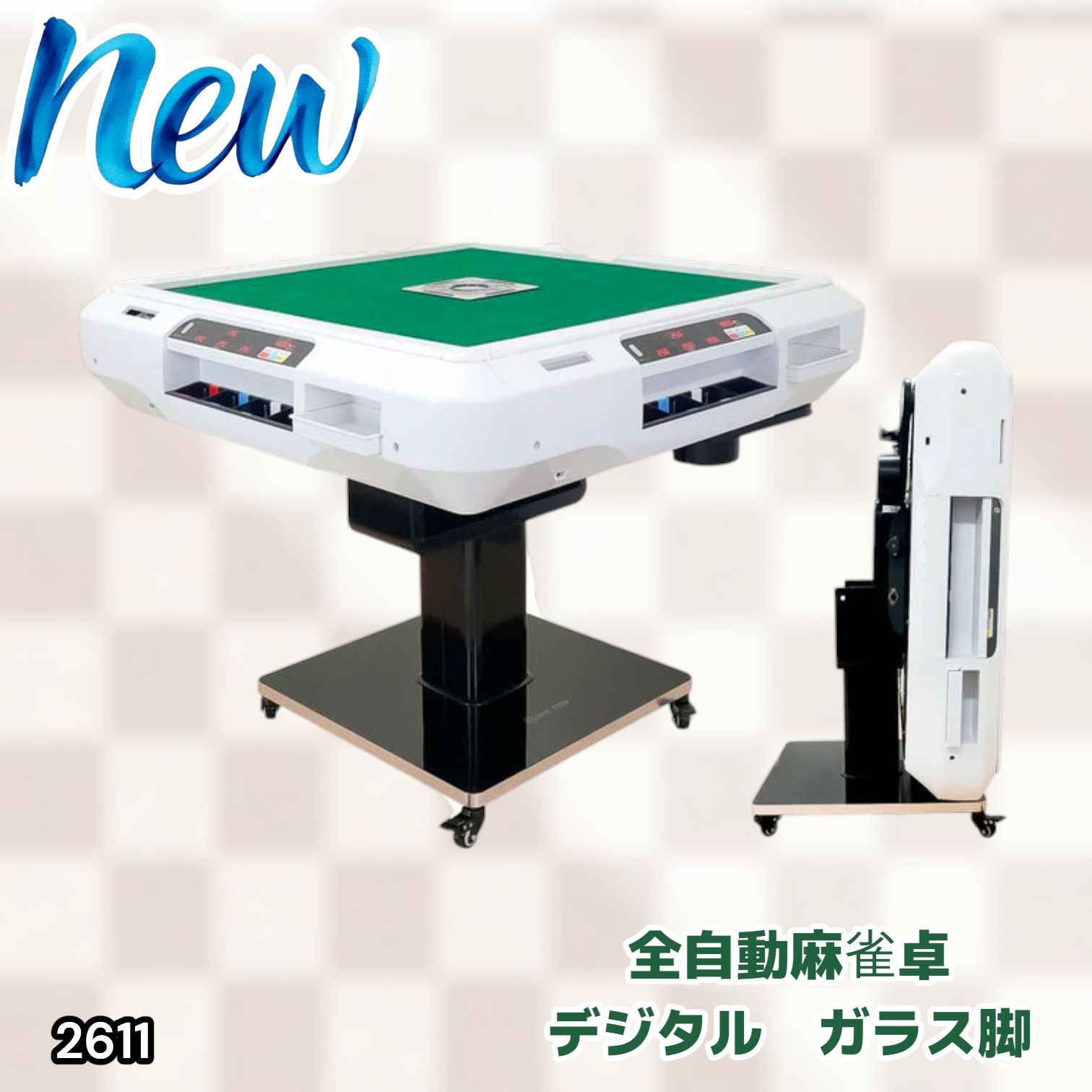 #2611 全自動 麻雀 デジタル 表示 ガラス脚タイプ 28mm牌 ホワイト 台 雀卓 テーブル 折りたたみ 家庭用 点数表示 点棒計算 点棒表示 ※一部地域離島別途配送料有
