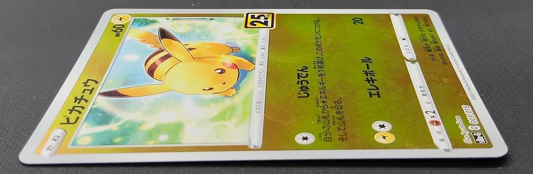ポケモンカードゲーム ピカチュウ ライチュウ 25th まとめ売り ピカチュウ25th ライチュウ25th ゴールデンボックス ポケモンカード