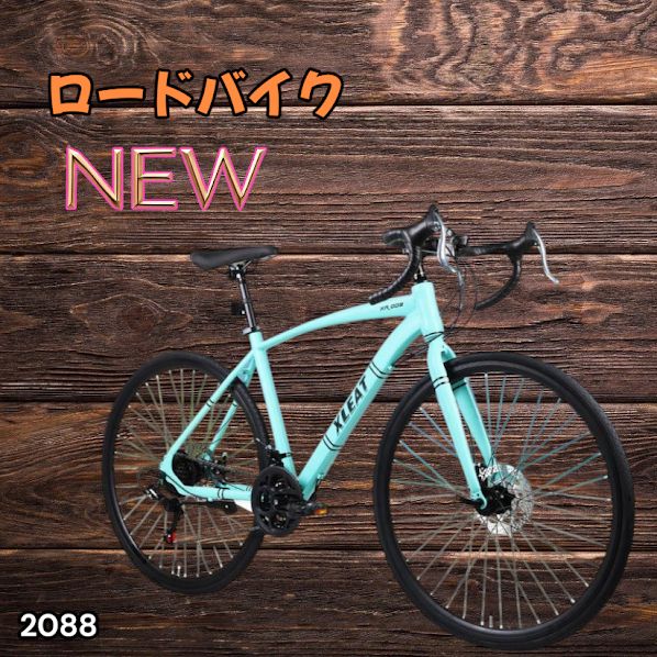 #2088 ロードバイク ターコイズ 700C×28C タイヤ厚み ディスクブレーキ クイックリリースレバー シマノ製 21段変速 ライト スタンド付 自転車 通勤 通学 初心者 ※一部地域離島別途配送料有