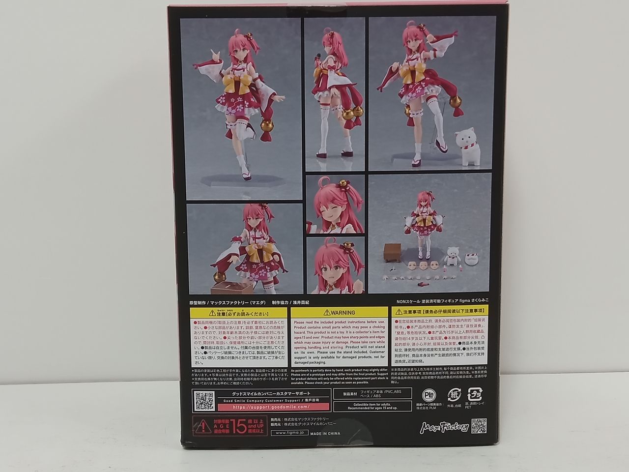 figma ホロライブプロダクション さくらみこ PRODUCT NUMBER 641