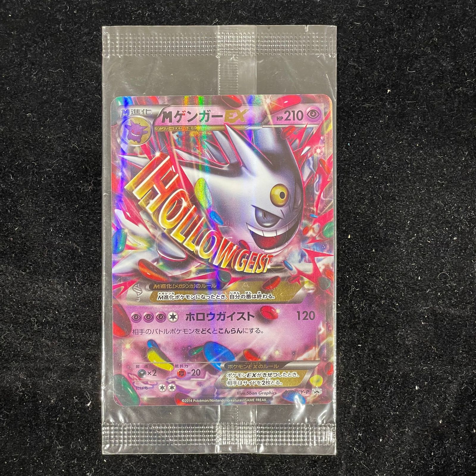 MゲンガーEX 210HP 079/XY-P PROMO PSA10】MゲンガーEX PROMO 079/XY-P 1枚 - メルカリ