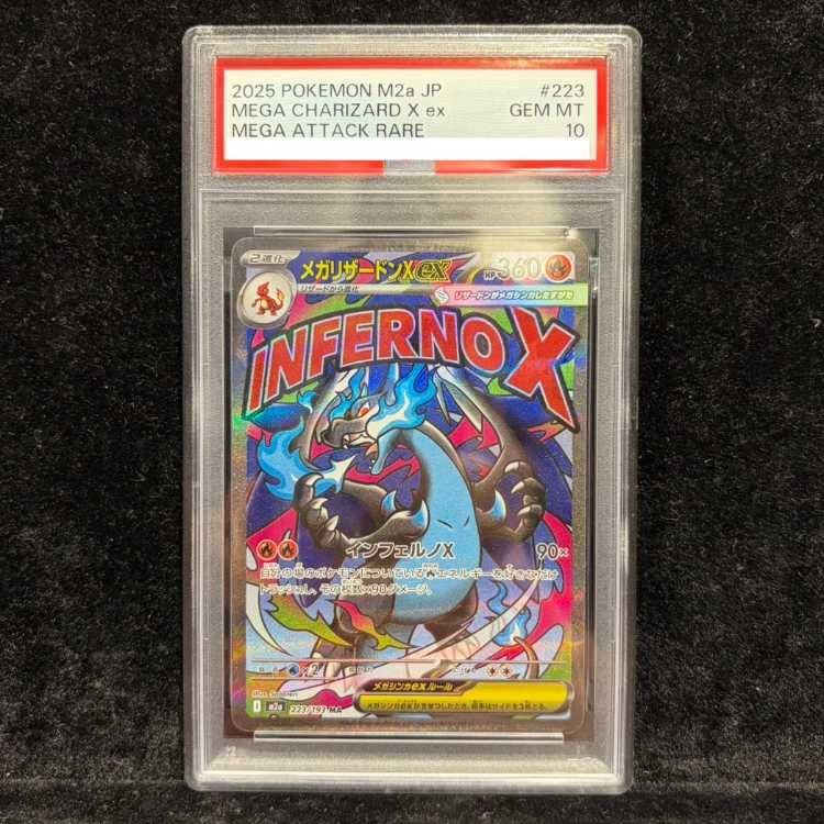 PSA10】メガリザードンXex MA 223/193 1枚 - メルカリ