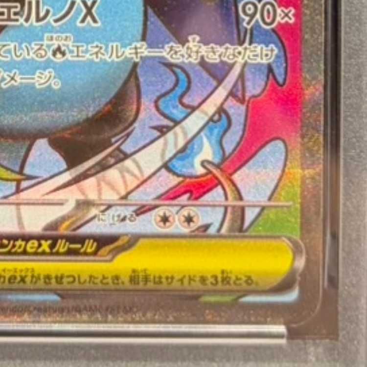 PSA10 メガリザードンXex 223/193 MA ポケモンカード PSA10】メガリザードンXex MA 223/193 1枚の通販 土日祝休@magi公式