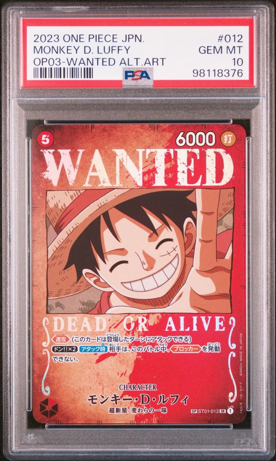 PSA10 モンキー・D・ルフィ ST01-012 手配書 - メルカリ