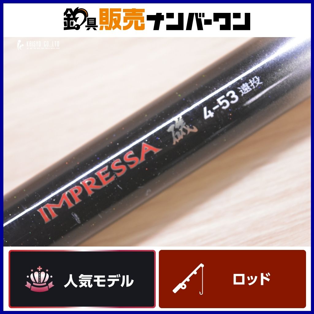 ダイワ 12 インプレッサ 磯 4-53 遠投 DAIWA IMPRESSA ISO ENOTO 磯竿