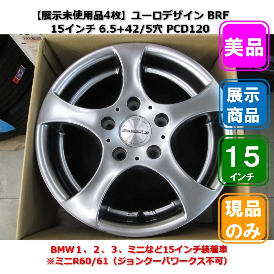 □美品4枚【展示品/未装着】ユーロデザイン BRF 15インチ 6.5+42/5穴 