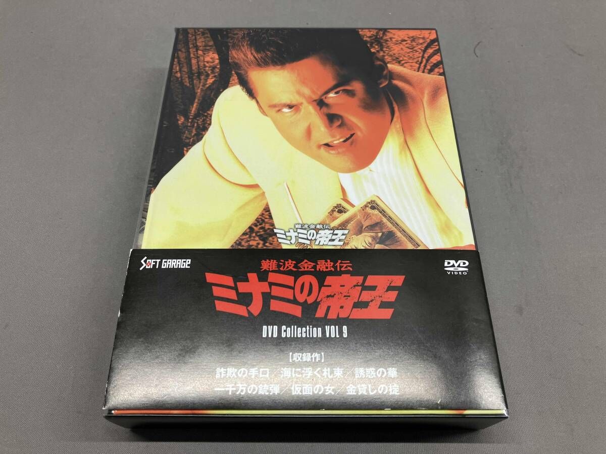 【DVD】難波金融伝 ミナミの帝王 DVD COLLECTION VOL.9 竹内力 山本太郎 桐谷健太 川島なお美 他