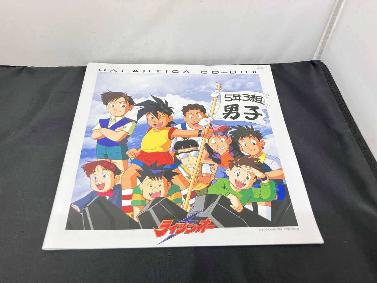 アニメ CD 絶対無敵ライジンオー ギャラクティカCD全集 - メルカリ