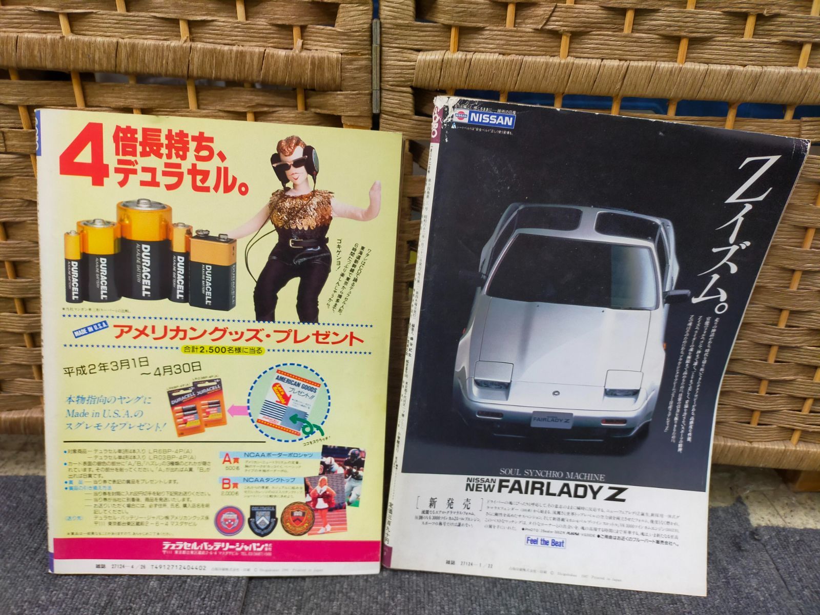 GORO ゴロー 1980年代 6冊セット まとめ売り E02-20260522-04 GORO ゴロー 1989年 2冊セット 青山知可子 菊池桃子