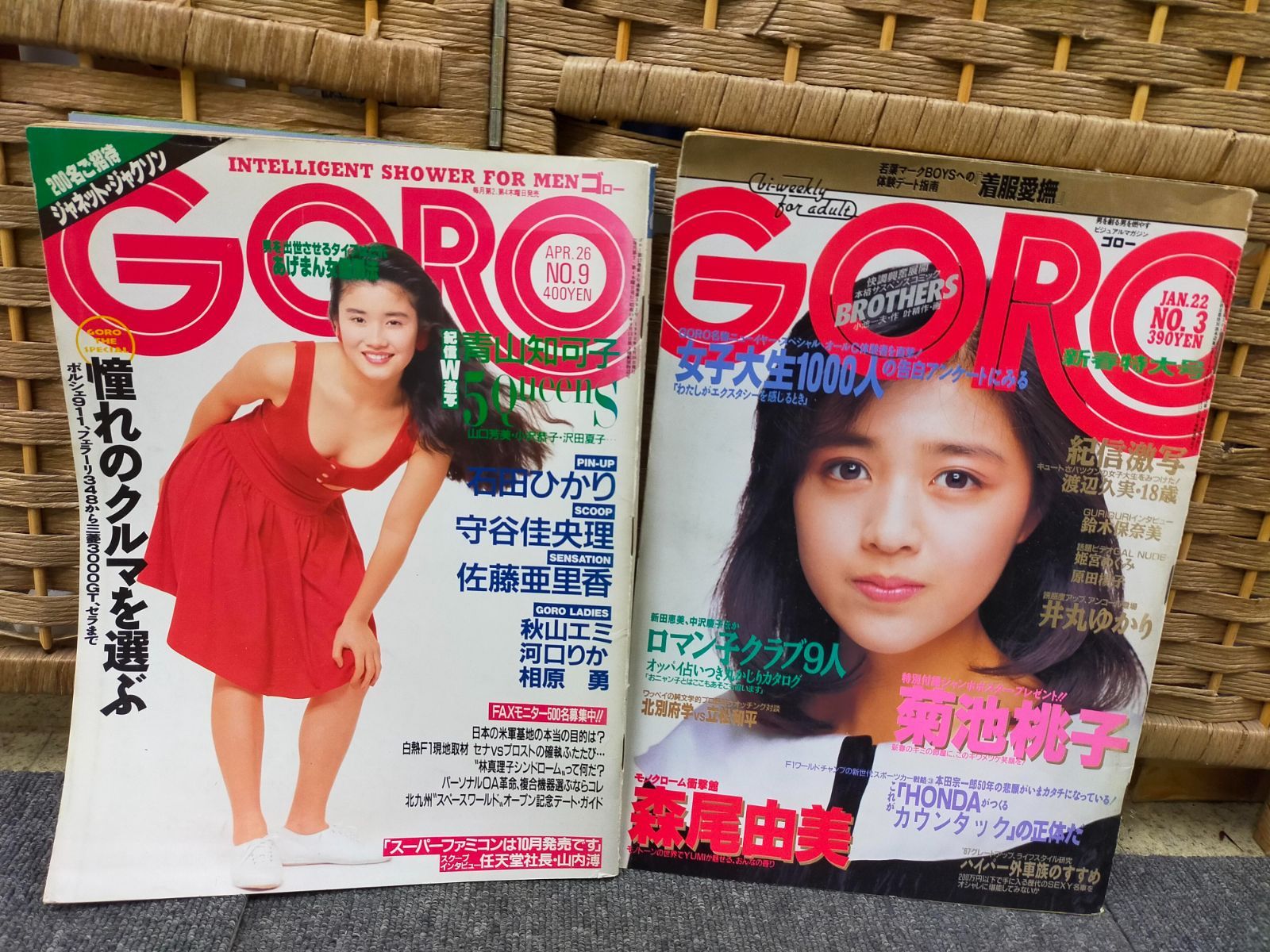 E02-20260522-04 GORO ゴロー 1989年 2冊セット 青山知可子 菊池桃子