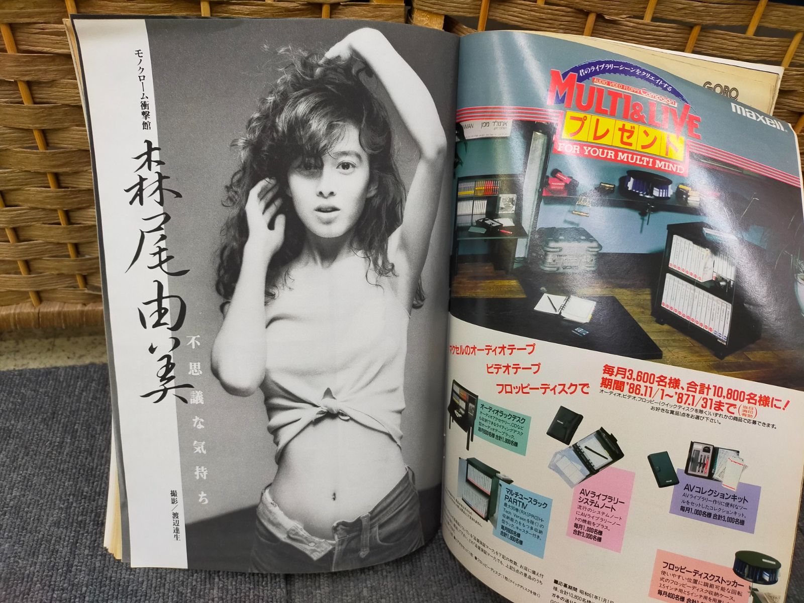 ★バラ売りOK★　雑誌いろいろ E02-20260522-04 GORO ゴロー 1989年 2冊セット 青山知可子 菊池桃子