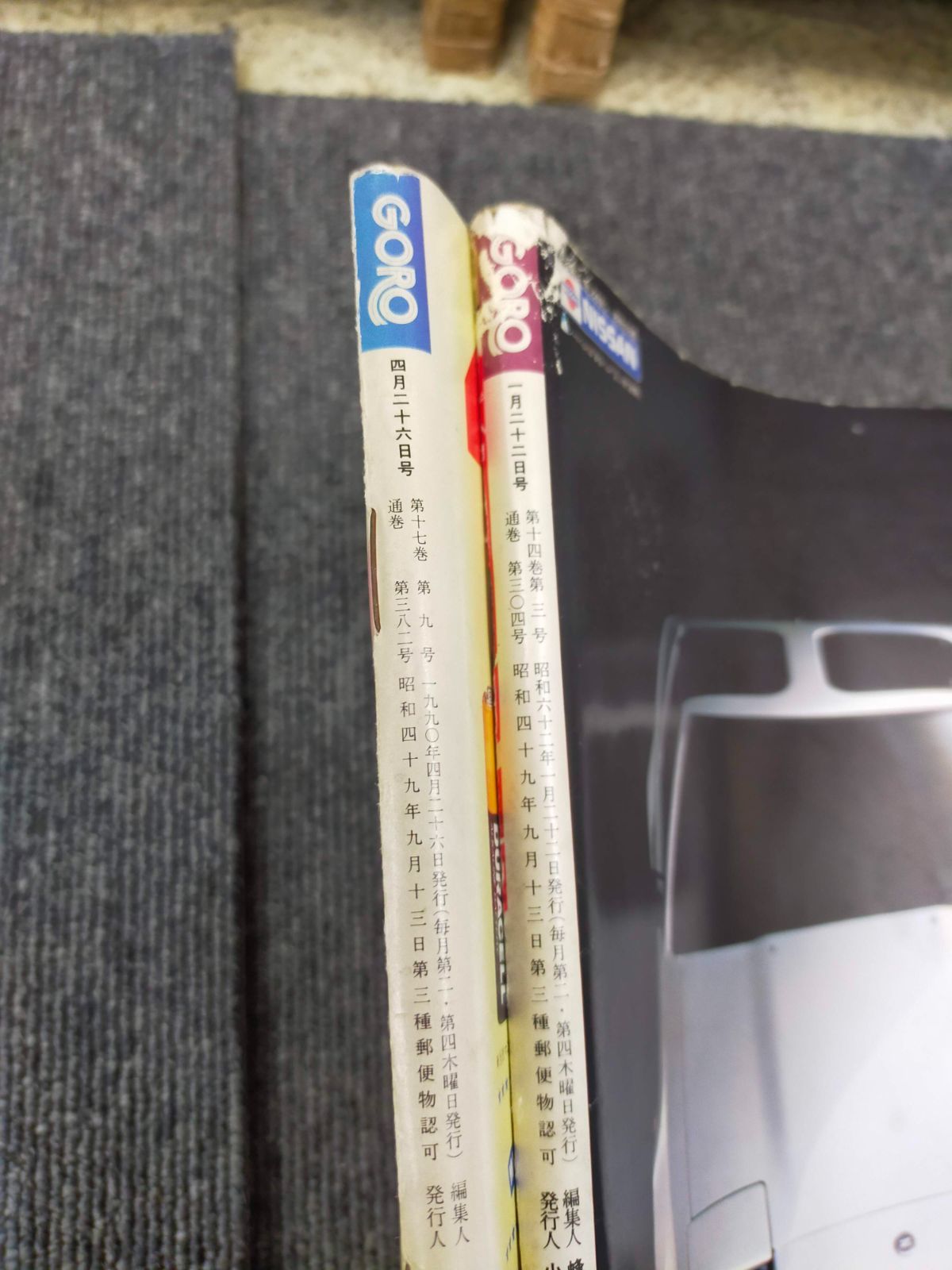 E02-20260522-04 GORO ゴロー 1989年 2冊セット 青山知可子 菊池桃子
