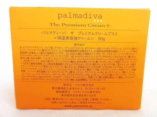 未使用 パルマディーバ ザ プレミアムクリームプラス（保湿美容液