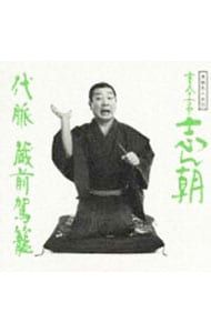CD／その他／落語名人会20〜古今亭志ん朝12 - メルカリ