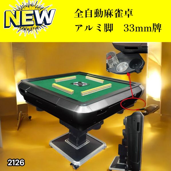 【新品】全自動 麻雀卓 ブラック アルミ脚 デジタル表示 ドリンクホルダー付 Amazon | 【遊心を極める一卓。デジタル表記版】 ONE STEP 全自動麻雀