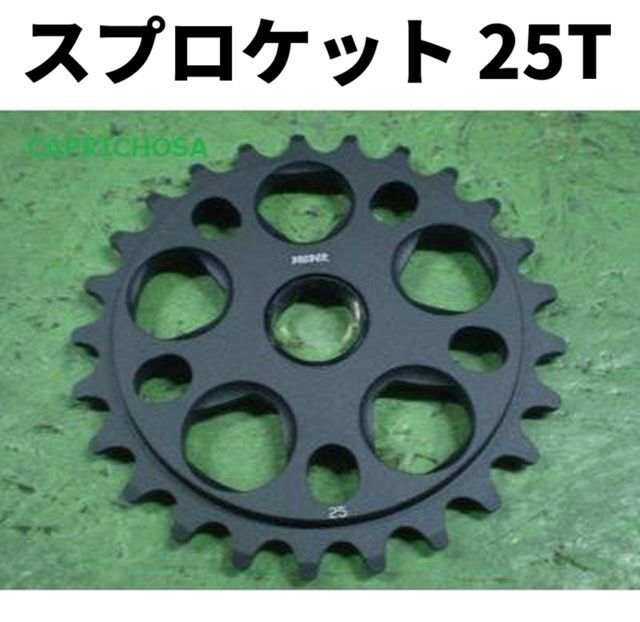 新品 BMXスプロケット ☆ PROPER MAGNALITE SPROCKET 25T - メルカリ