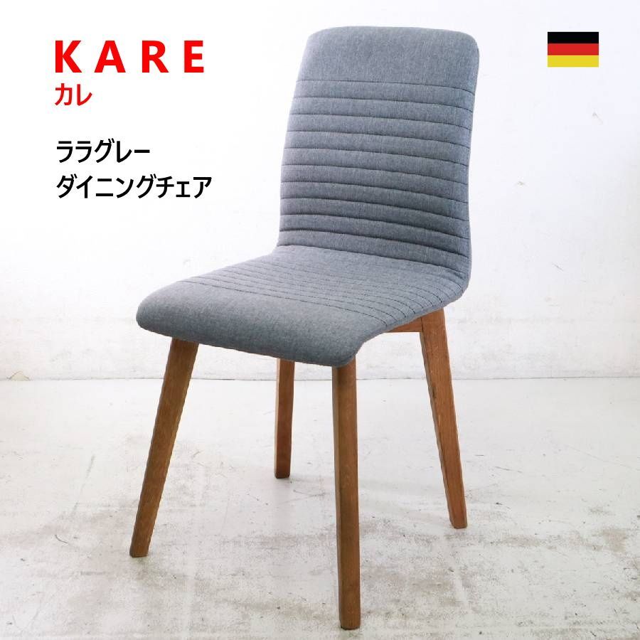 ドイツ KARE カレ ララグレー ダイニングチェア 4脚セット カフェ モダン ドイツ KARE カレ ララグレー ダイニングチェア オーク無垢材 北欧