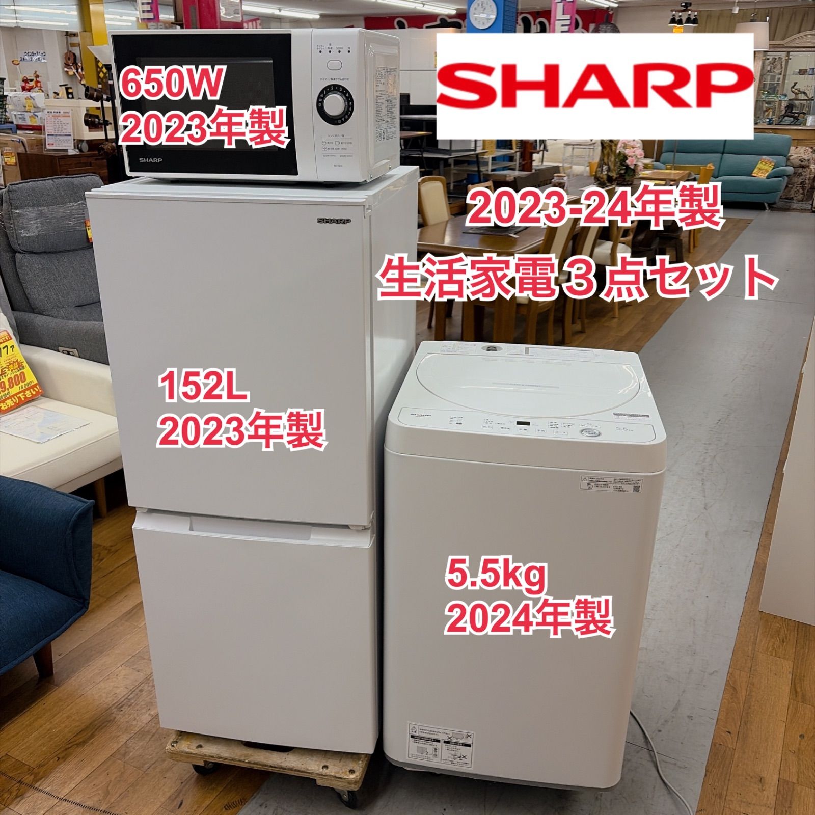名古屋市近郊配送設置無料】R528 ☀️2023-24年製の高年式♪ 生活家電3