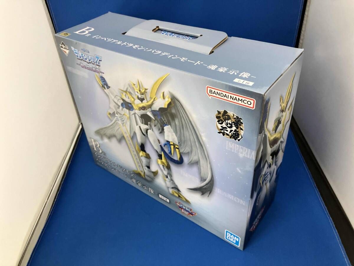未開封品 B賞 インペリアルドラモン:パラディンモｰド -魂豪示像- 一番