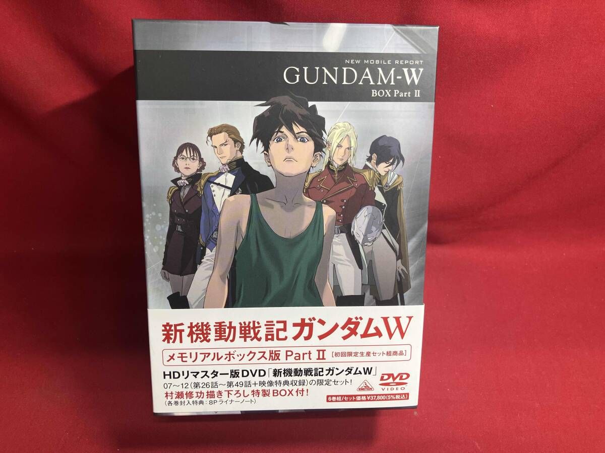 DVD 新機動戦記ガンダムW メモリアルボックス版 Part.Ⅱ