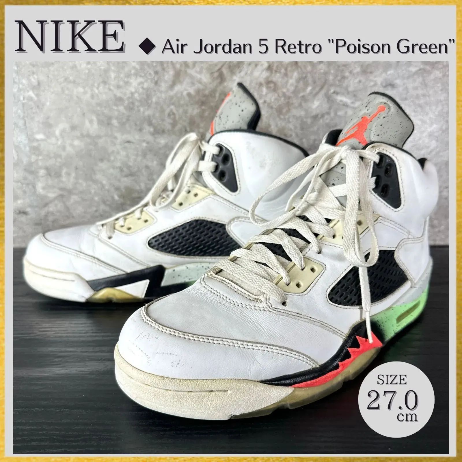 S800 NIKE AIR JORDAN 5 RETRO POISON GREEN ナイキエアジョーダン5