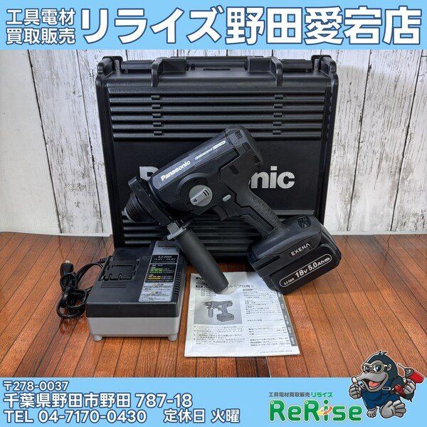 【中古】パナソニック(Panasonic) コードレスハンマドリル EZ1HD1J18D-B 【野田愛宕店】
