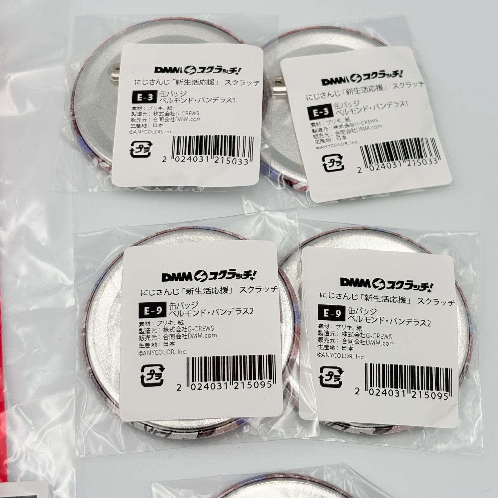 DMMスクラッチ にじさんじ 新生活応援 スクラッチ E賞 D賞 - メルカリ