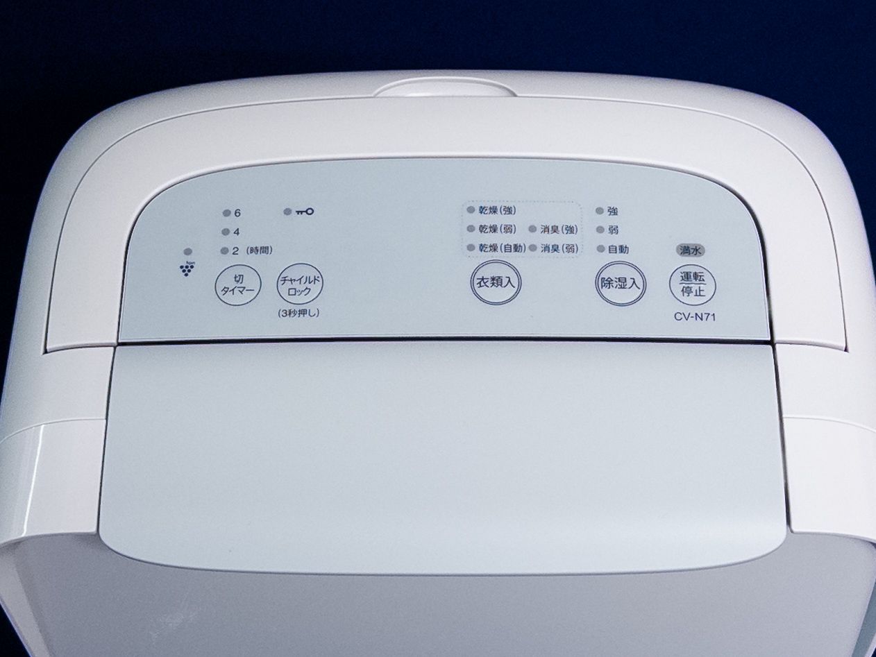 シャープ SHARP 衣類乾燥除湿機 CV-N71-W 2021年製 プラズマクラスター