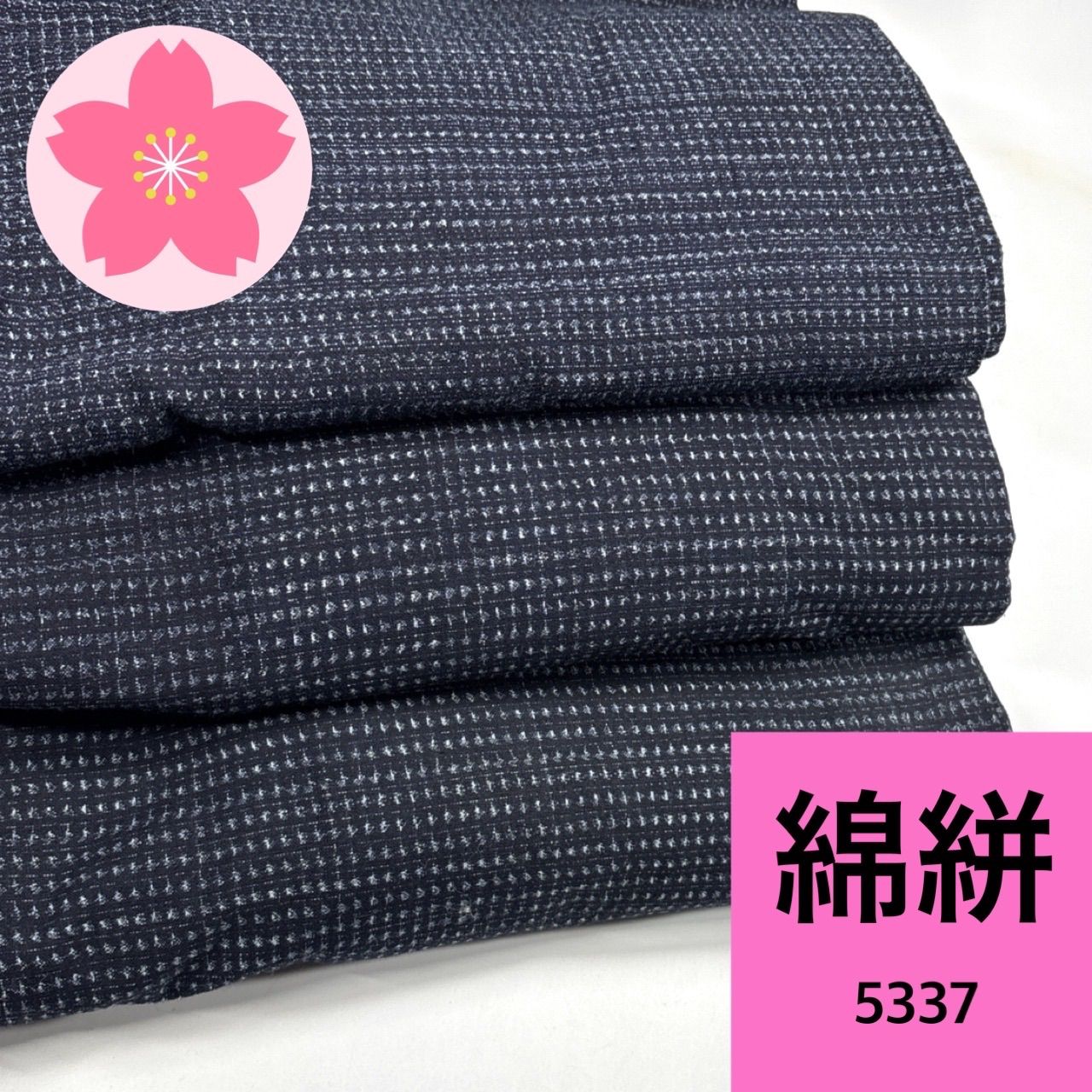 綿絣 書生絣 3枚 綿 まとめ売り【5337】同梱購入歓迎 リメイク用