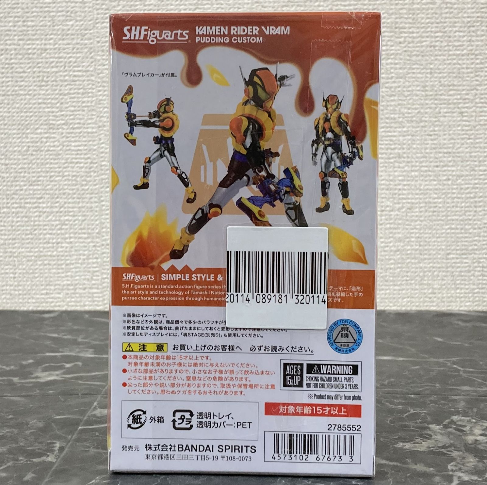 29. 【店舗併売品】 S.H.Figuarts 仮面ライダーヴラム プリンカスタム