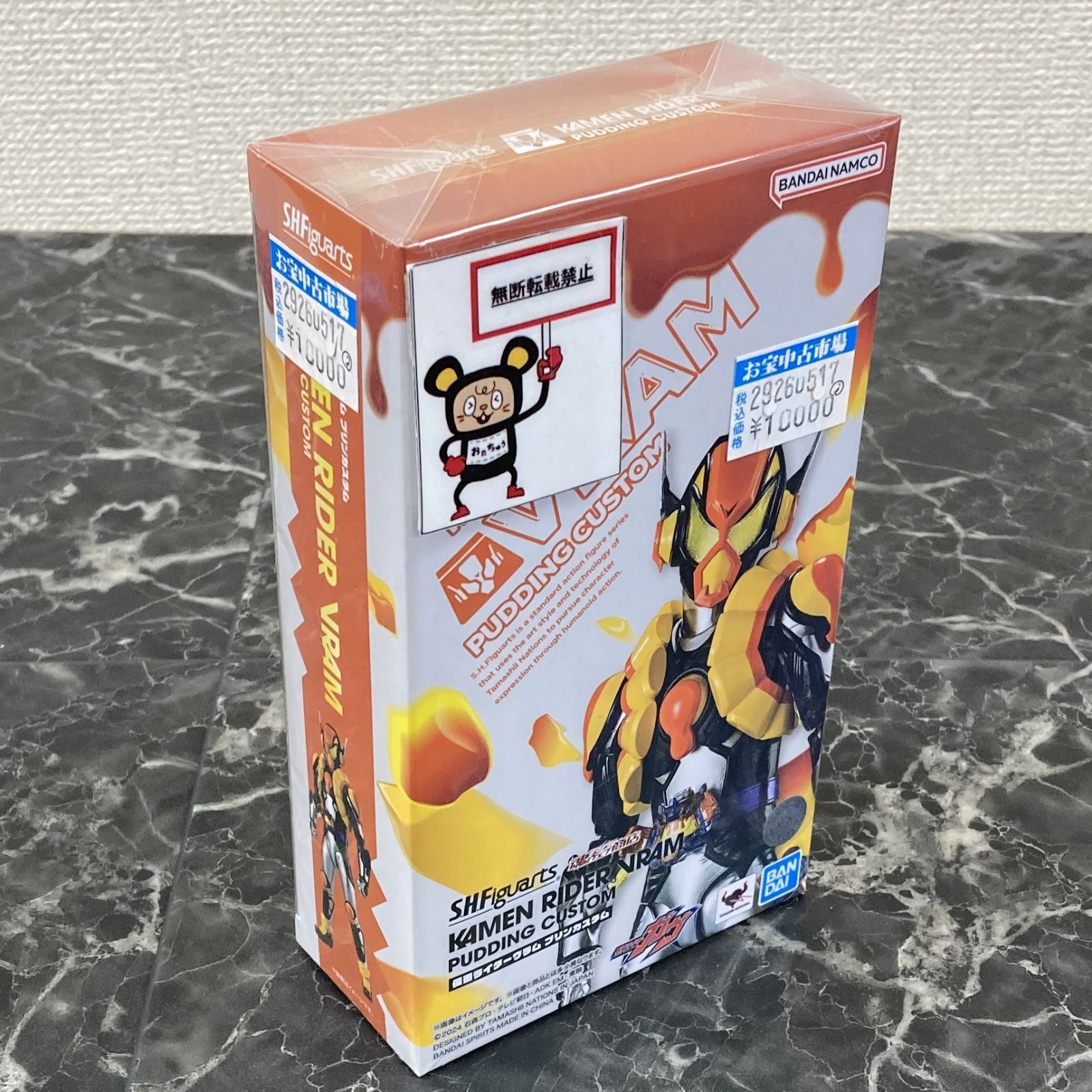 29. 【店舗併売品】 S.H.Figuarts 仮面ライダーヴラム プリンカスタム