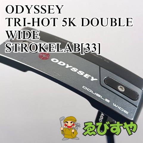 入間□【中古】 パター オデッセイ ODYSSEY TRI-HOT 5K DOUBLE WIDE
