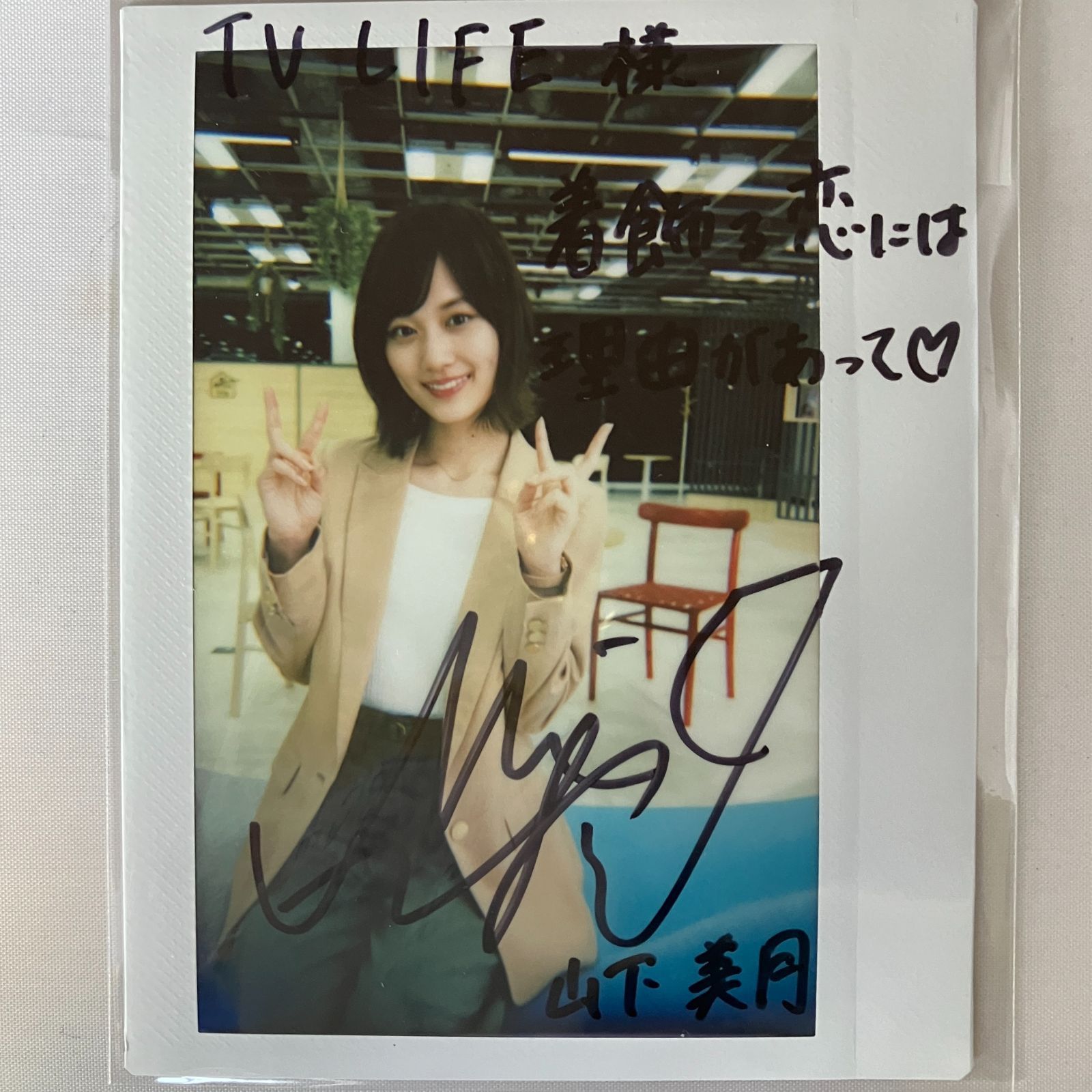 乃木坂46 山下美月 サイン入り 生写真 証明書付き NL5227 f115
