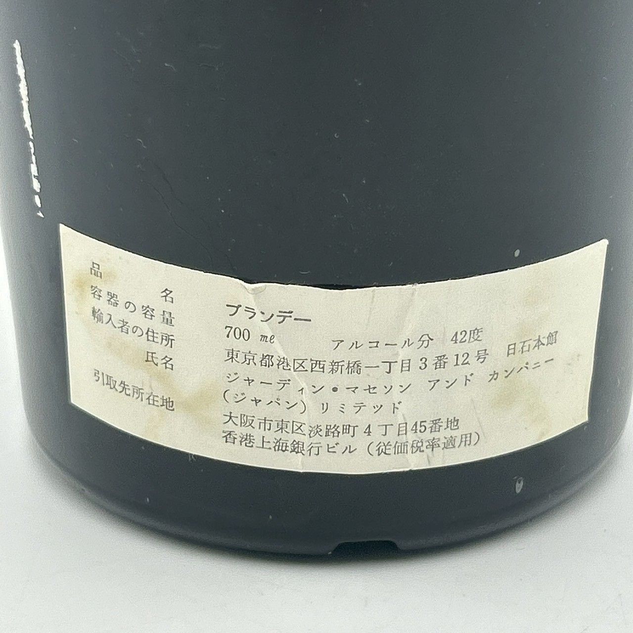 HENNESSY VSOP RESERVE COGNAC ヘネシー リザーブ コニャック 