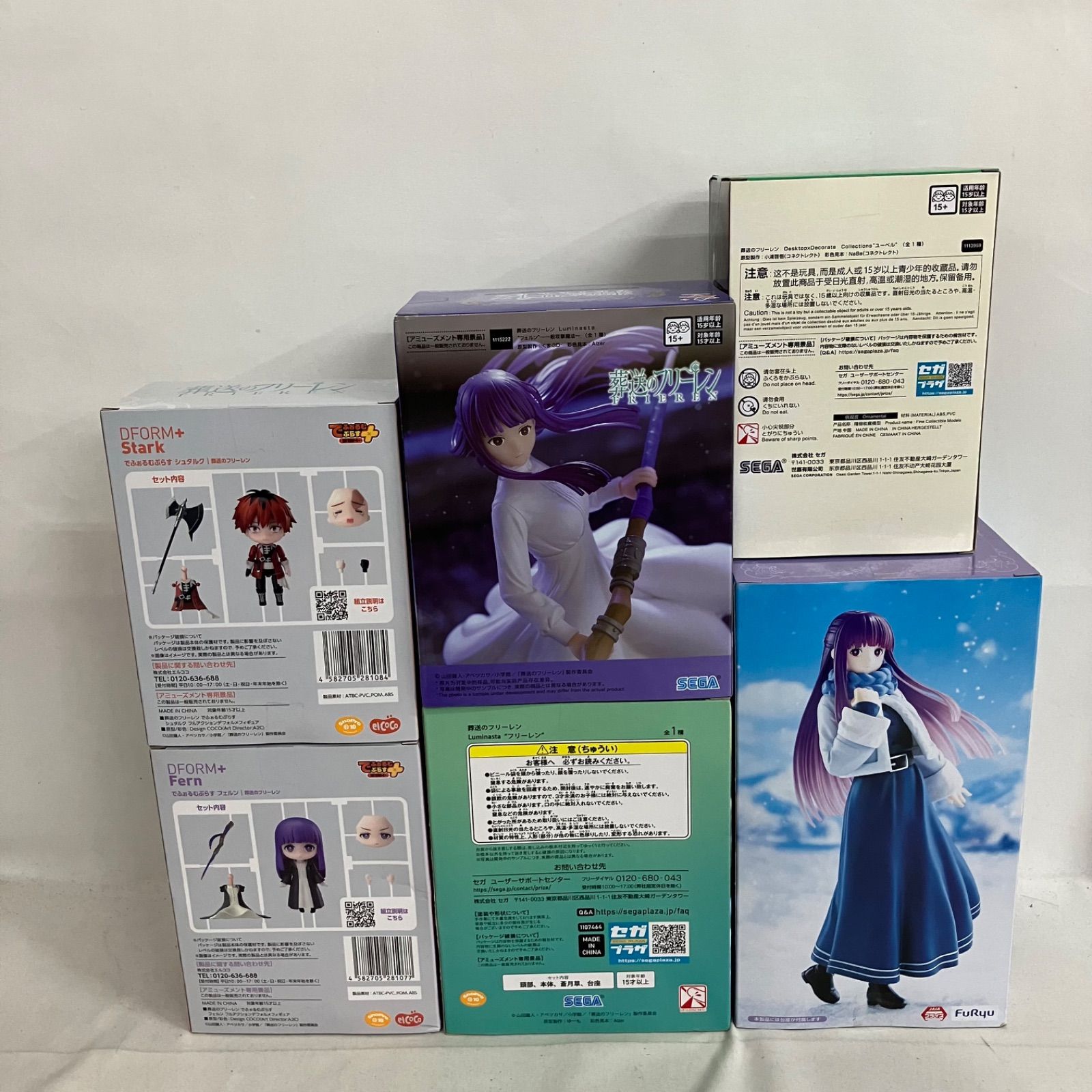 未開封 葬送のフリーレン フリーレン フェルン シュタルク ユーベル