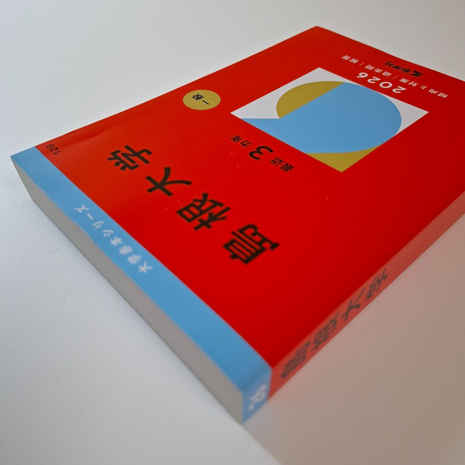 10】【4冊】島根大学 書込みなし 2017 2020 2023 2026 教学社 赤本