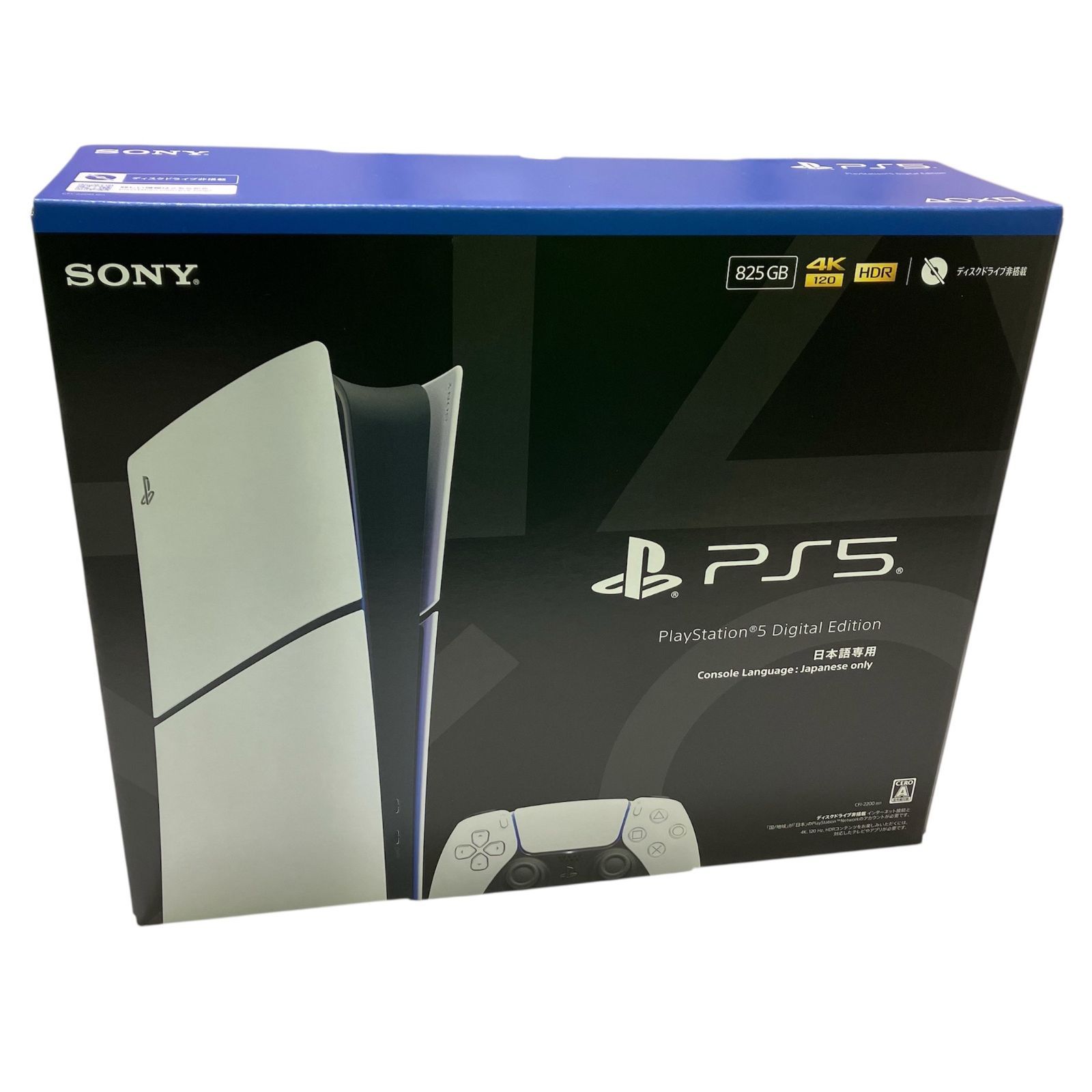 長】新品 未開封 未使用品 SONY PlayStation5 プレイステーション5 