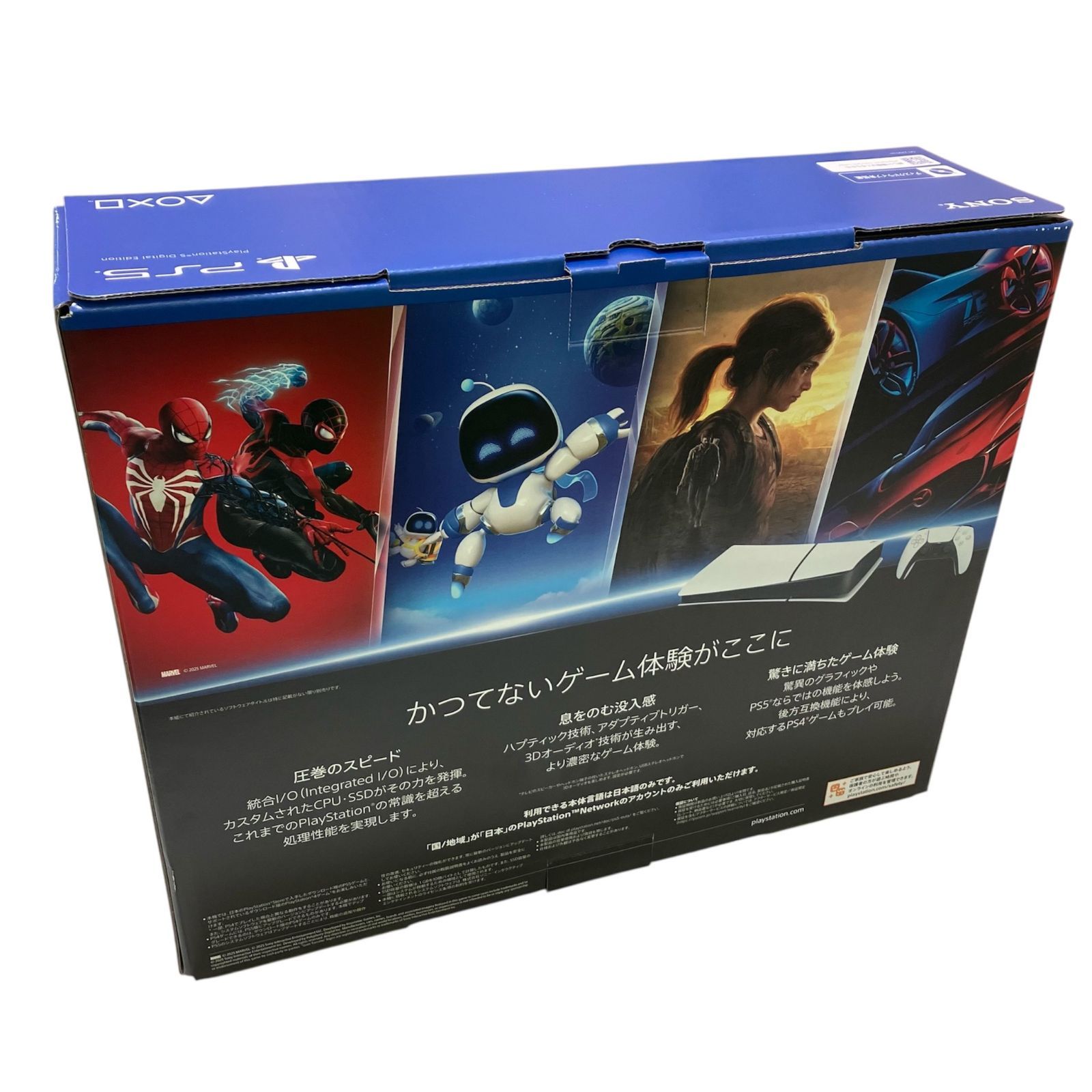 長】新品 未開封 未使用品 SONY PlayStation5 プレイステーション5 