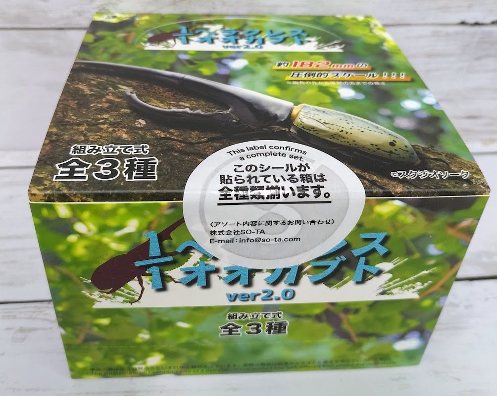 1/1 Hercules Beetle ver.2.0 Box Toy Version CAJA de 4 piezas (3 tipos de CAJA completa)